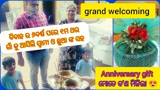 finally aaryan aahan ପହଞ୍ଚିଲେ ମାମୁଁ ଘରେ/ଜୋଇଁ ଙ୍କ ସ୍ୱାଗତ୍ କେମିତି ହେଲା?😯#twinsbaby#familyvlog#ytviral