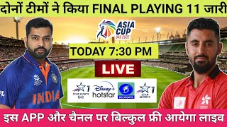 Asia Cup 2022 India vs Hong Kong Playing 11 || India vs Hong Kong 2022 Live Streaming TV Channels