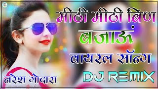 Main Miti Miti Been Bajau Ye || Party Dance Mix || Ultra Power Bass Mix || Dj Naresh Godara