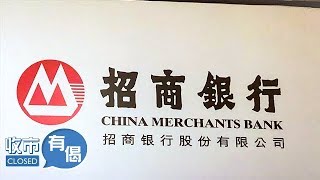 【收市有偈：港股企上兩萬六收市 內銀政策點解讀？地產股只宜短炒？】