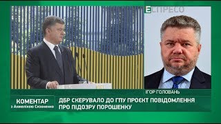 Це медійна операція по впливу на громадську думку