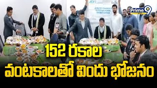 152 రకాల వంటకాలతో విందు భోజనం | Bhimavaram | Kerala | Rkesh Sharma | Prime9 News