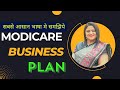 Modicare business plan 2024 | modicare plan in hindi | network marketing #modicare