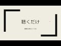 【行政手続法の音読と解説　no2】マッカの聞くだけ行政書士受験講座