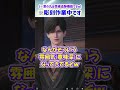 【恋と深空 ネタバレ注意】健全なはずなのに改めて聞くとすごく意味深な台詞だなぁｗ【乙女ゲーム実況 レイ 思念ストーリー 月を枕に眠る】 恋と深空 恋と深空二次創作 shorts