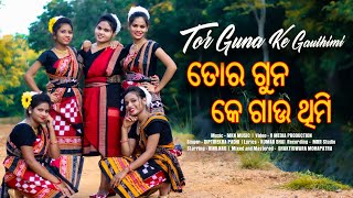 TOR GUNA KAY GAUTHIMI || Sambalpuri Christian Song || Dipti rekha Padhi || New song 2021