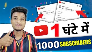 1 घंटा मे 1000 Subscriber 🔥 Subscriber Kaise Badhaye | How To Increase Subscriber On Youtube Channel