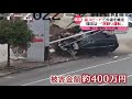 【中国】猛スピードで歩道を暴走 木や街灯なぎ倒し看板を破壊