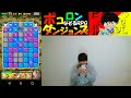 【ポコダン】フィンブル編 復刻 『２７階　荒れ狂う水龍』