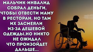 Мальчик-инвалид заработал шитьем игрушек,  но потратил он эти деньги не на себя, он пригласил маму..