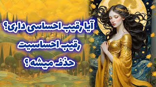 خورشید فال - آیا رقیب احساسی داری؟رقیب احساسیت حذف میشه ؟🔮