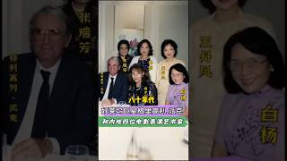 这是1987年好莱坞电影巨星格利高里·派克和妻子访华时，在上海和4位内地电影表演艺术家见面#历史#老照片#老照片的故事#明星#名人#明星故事#明星老照片