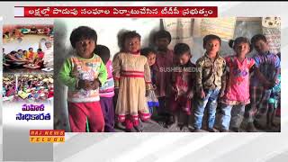 మహిళా సంక్షేమానికి టీడీపీ ప్రభుత్వం పెద్ద పీట || AP Government Special Schemes for Women