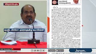 കോഴിക്കോട്ടെ റാലിയിൽ പച്ച വർഗീയത പറഞ്ഞ ലീഗ് കാളകൂട വിഷം ചീറ്റുകയാണ്; കോടിയേരി ബാലകൃഷ്ണന്‍