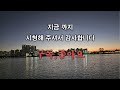 배치도 블랑 써밋 74 단지배치도 동호수 입지환경 타입별구조 세대평면 평면도 공급규모 분양가격 부산 아파트