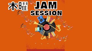 木曜JAM SESSION(24/11/14)