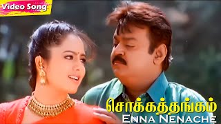 Enna Nenacha Nee HD | Vijayakanth | Soundarya | Deva | Super Hit Tamil Melody Songs