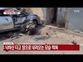 경남 사천에서 공군 kt 1 훈련기 공중 충돌...3명 사망·1명 실종 ytn