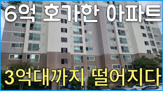 6억 아파트가 3억대로? 도남동 아파트 경매 충격 실화 건물 25평의 피로티 1층 아파트 입지도 좋고 다 좋은데 이번엔 팔리겠지