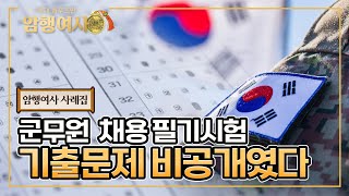 *옴부즈만 : 불합리한 행정을 조사하고 해결책을 제시하는 역할