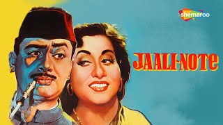 Jaali Note (1960) | जाली नोट | HD Full Movie | Dev Anand, Madhubala | Shakti Samanta | Asha, Rafi