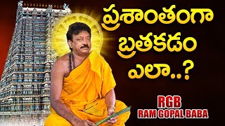 How Leave Peacefully | RGV Become RGB ( Ram Gopal Baba ) | Ramuism