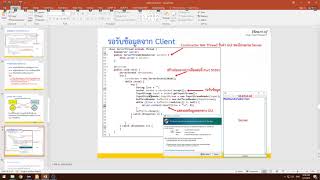 Lecture 8 Java Networking - 06 Server Application
