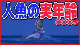 【ドラクエ11】攻略実況ナシネタバレあり「バトルシーン全カット」『悲しい人魚の運命』#33