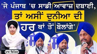 ਪੱਤਰਕਾਰਾਂ ਨਾਲ ਬੈਠਕ ਸਰਕਾਰ ਨੂੰ ਨਸੀਹਤ । Jathedar Harpreet Singh at Talwandi sabo । KHALAS TV