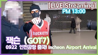 220922 Jackson Wang, 인천공항 자카르타 출국! YouTube LIVE