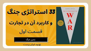 جلسه کتابخوانی با حضور آقای بهنود ایرانپرست از مونترال  کانادا