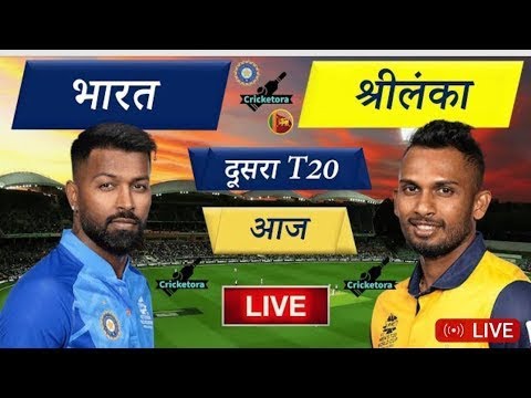 Partido de críquet de India Srilanka en vivo T20 Partido de críquet en vivo en vivo hoy