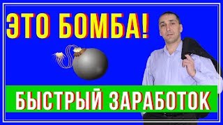 LeoPays Платит Без Вложений | Супер Пассивный Доход