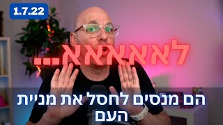 חלק ב' בהרחבה: הם הכריזו מלחמה על מניית העם וחברה שממשיכה לספר סיפורים. טסלה ומולאן