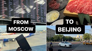 ПУТЕШЕСТВИЕ ИЗ МОСКВЫ В ПЕКИН // vlog ep. 1