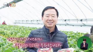 [양평군] people in 양평 - 농업마이스터 김만기