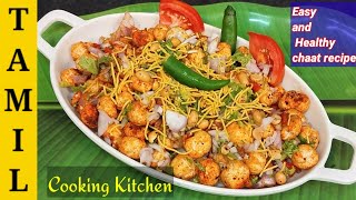 Easy snacks மசாலா மக்கனா | Makhana Chaat Recipe | Healthy \u0026 Tasty Chaat Recipe Tamil cooking kitchen