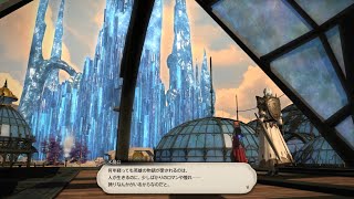 patch 5.3 クリスタルの残光 / Reflections in Crystal (1) [FF14]