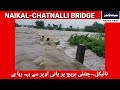 yadgir dist ka naikal chatnalli road bridge heavy rain se dob gaya