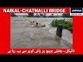 yadgir dist ka naikal chatnalli road bridge heavy rain se dob gaya