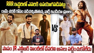 Ram Charan Dominating Jr NTR In Mumbai Market | Game Changer | Friday Culture