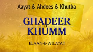 Ghadeer e Khum | Elan e Wilayat | Khutba | Ahdees | Ayat e Balligh | Ghadeer Status | 2020