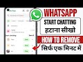Whatsapp start chatting ko kaise hataye | how to remove start chatting on WhatsApp | start chatting