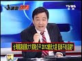 2100全民開講 2011年2月17日 part 5 10