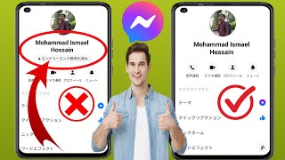 Messenger Android でエンドツーエンド暗号化をオフにする方法 | エンドツーエンド暗号化を削除します。  (新しいアップデート 2024)