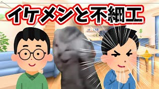 【事実】マッチングアプリにおけるイケメンと不細工の格差　#猫マニ　#猫ミーム　#catmemes 　#猫meme