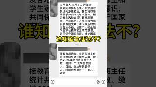 这手有点那个了 该管的不管，不该管的很积极居民医保缴费城乡居民医保 你交了没 医保你交了吗