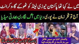 Vikrant Gupta Shocked Reaction Pakistan World Cricket | Indian Media On Fakhar | Pak vs Nz | CWC 23