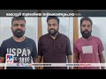 ക്വട്ടേഷന്‍ സംഘം പിടിയില്‍ malappuram arrest