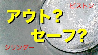 【暑すぎてもうダメ】ガレージが無い人は真夏にこう整備する / スネークカメラでピストンを今一度検証する / カムチェーンを釣ってみた / 赤いエストレヤ#93  / 【喫茶マンボ】